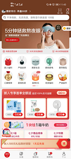 半截深井冰采集到图标哟