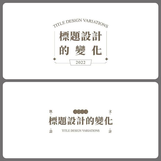 来源微博:优设 文字icon/ICON/...