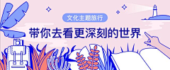 ___MrsYe采集到banner