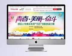 会议背景|背景,会议背景,背景海报,psd背景,大型会议背景,科技会议背景,会议红旗背景,金融会议背景,蓝色会议背景,海报海报背景,青春,美丽,奋斗,五四,诗歌朗诵比赛,书本,城市建筑,学院风,热气球,绚丽,几何,海报Banner,扁平,渐变,扁平化/简约,背景图