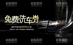 洗车  - 源文件下载【酷图网】汽车美容促销,汽车美容连锁,洗车,洗车行,洗车服务,汽车美容服务,抛光,打蜡,DM宣传单,商业促销,专业洗车海报,洗车店活动,洗车海报,洗车X展架,专业洗车,洗车找我们,洗车创意广告,汽车美容,洗车展板,洗车画册,洗车美容,洗车培训,洗车加盟,汽车保养,汽车升级,汽车养护,洗车店,