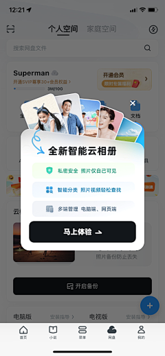 火锅是只狸花猫采集到运营banner、弹窗