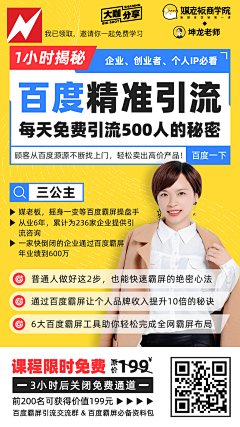 Miekiny2333采集到5.运营类