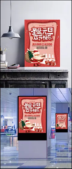 红色简约卡通圣诞元旦双节海报背景素材|背景,卡通海报,简约海报,元旦海报,圣诞背景,红色简约,元旦背景,圣诞海报,简约卡通,红色卡通,创意卡通,圣诞节,元旦节,双节快乐,双节活动,双旦同庆,节日海报,优惠促销,海报背景,开心,卡通/手绘,背景图