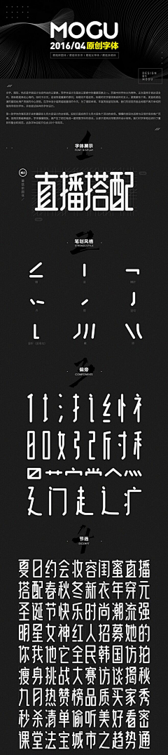 -CHCH采集到Font