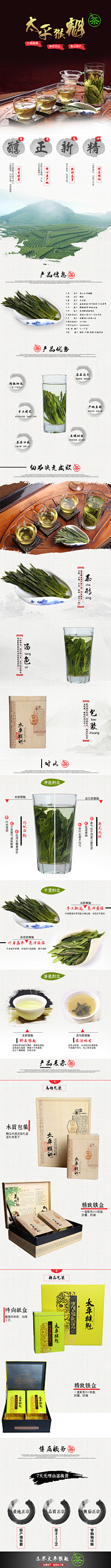 什绾_采集到中国风~茶文化