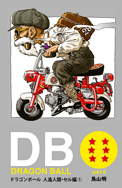 貓爺!采集到龙珠·封面