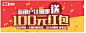 红包banner