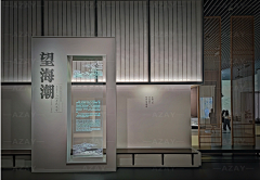 小虹子要早睡早起采集到展览展示