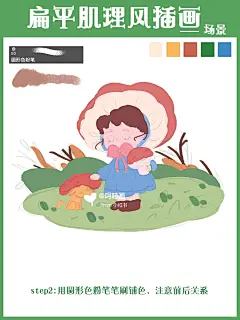 扁平风-儿童插画-女孩出游记