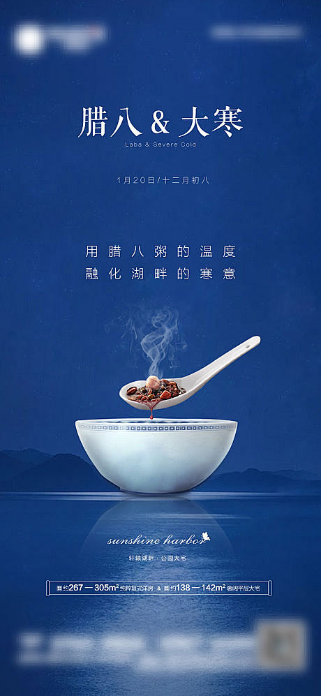 大寒