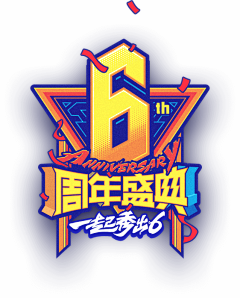 壹心设计17采集到字