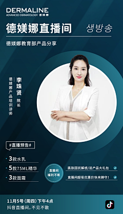 小唐x采集到直播