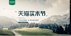 M654采集到家具首页、海报