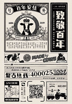 惜心!采集到海报