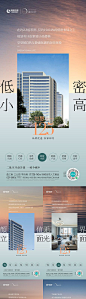 地产户型价值点系列单图-源文件