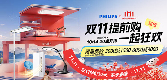 飞利浦飞利浦全光谱护眼客厅吸顶灯 led...