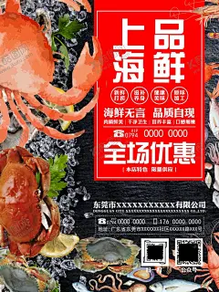 海鲜海报 【酷图网】海鲜展板,海鲜海报,海鲜广告,锅然有味,大闸蟹毛笔字,海鲜锅,海鲜宣传单,大闸蟹,生猛海鲜,海鲜店,海鲜城海报,新鲜海鲜,海鲜自助餐,超市,超市海鲜,火锅店海鲜,海鲜传单,海鲜宣传画,海鲜店海报,海鲜展架,海鲜微海报,海鲜促销,海鲜打折,海鲜特价,海鲜不干胶,海鲜挂画,海鲜挂图,海鲜包装,海鲜高炮