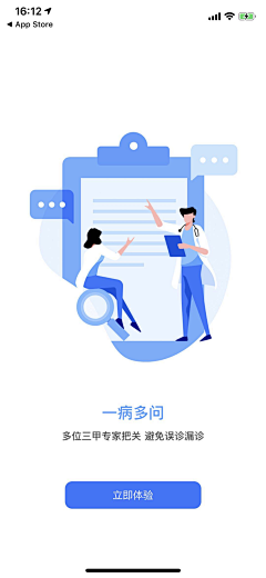 蓮夏采集到app插画开屏