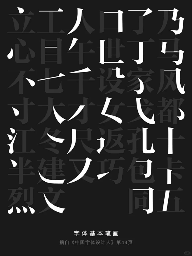 汉字基础笔画_1_Learning Type_来自小红书网页版-花瓣网