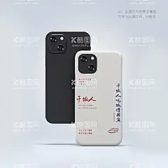 干饭人 手机壳  - 源文件下载【酷图网】干饭人,手机壳,盆,手机壳设计,平面手机,文字风,壁纸,