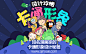 卡通形象设计攻略教程 - 平面设计学院 - 勤学网
