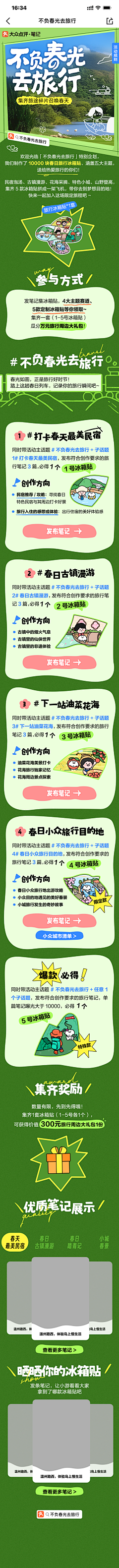 霸王别基友采集到微信 排版