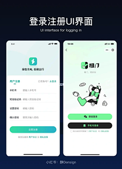 『彩虹糖』采集到APP登录注册