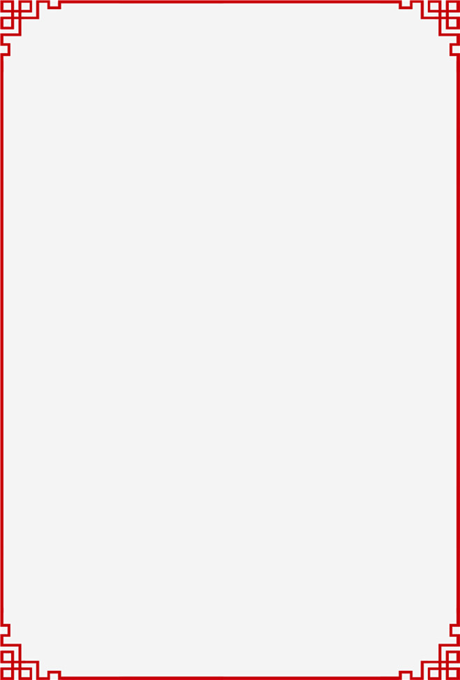 红色喜庆中国风花纹边框素材下载