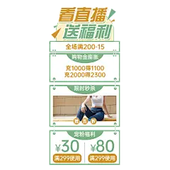 清新服装女装直播间贴片