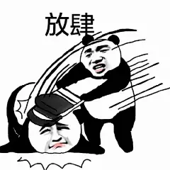 (80 条消息) 你见到过哪些笑到不行表情包？ - 知乎 : 这个我一定要回答！！！我可是表情包大户，最爱收集沙雕表情包，顺便在这存一下我的表情包哈哈哈哈哈不知…