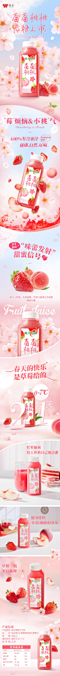 味全每日C果汁莓莓桃桃