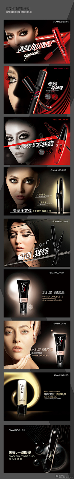 小柴胡-Eve采集到彩妆展示盒/展示柜台