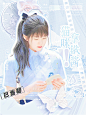 @GuX_顾熙
素材鸣谢：祁夏 林锦宜
禁仿禁盗  转采关注
下单佳佳669758857