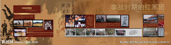 纪念馆展板