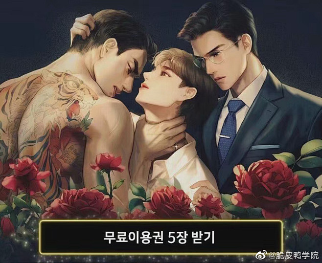 韩国的b.l小说封面VS我国的 你们自己...