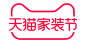 2020天猫家装节春季家装节官方logo规范标识VI透明底png天猫春季家装节