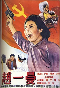 上世纪50-70年代老电影海报