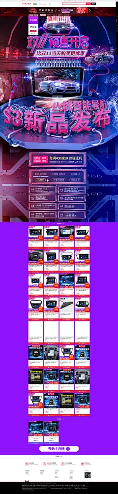-途新旗舰店-天猫Tmall.com