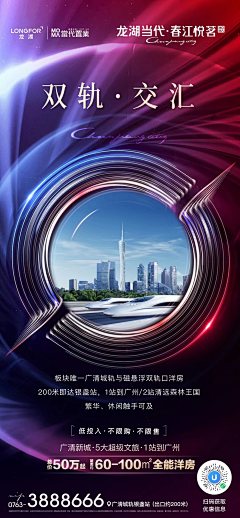 咸鱼521采集到商业地产