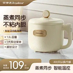 荣事达电煮锅