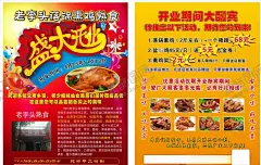 烧鸡熏鸡卤鸡 【酷图网】烧鸡单页,烧鸡海报,烧鸡广告,烧鸡宣传单,烧鸡彩页,卤味宣传,卤味单页,熏鸡单页,熏鸡彩页,熏鸡海报,熏鸡广告,熏鸡介绍,卤鸡单页,叫花鸡单页,叫花鸡宣传单,扒鸡单页,盛大开业,烧鸡开业,熏鸡开业,卤鸡开业,荷叶鸡,荷叶鸭