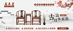 中式古典红木实木家具海报软膜喷  - 源文件下载【酷图网】中式,古典,红木,黄花梨,实木家具,海报,软膜,喷绘,门楼,