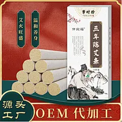 南阳伟硕艾草生物科技有限公司_阿里巴巴旺铺