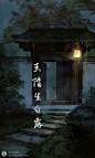 1930来的先生
