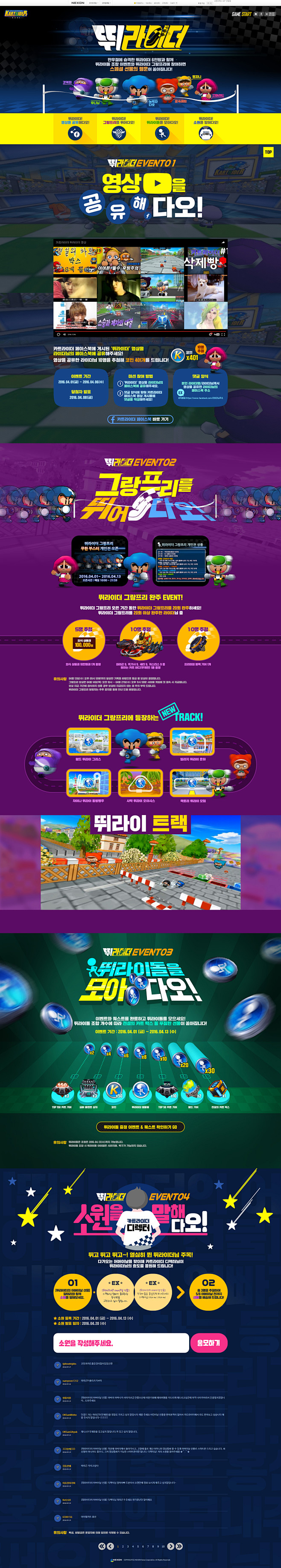 http://kart.nexon.co...