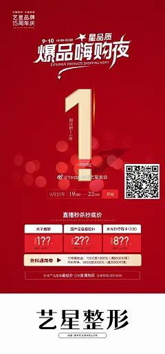 医美海报_医美素材_医美设计模板_医美设计作品源文件下载-医美海报PSD源文件模板素材