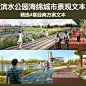 沿河步道设计的搜索结果_百度图片搜索
