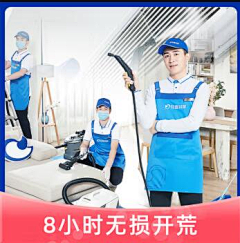 蓝央LY采集到家政