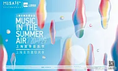 #演出观察# 今年的音乐节有点不同哦~据中国演出行业协会不完全统计，7、8月间有近20个大型音乐节各地开花。
老牌音乐节回归，新生力量下场，迅速组队、短时推出、灵活机动的演出场所、百搭多样的融合风格，让音乐节在剧场演出尚需谨慎慢行的当下，成为各地演出复苏利器。
@迷笛 @海报音乐节  ​​​​...展开全文c